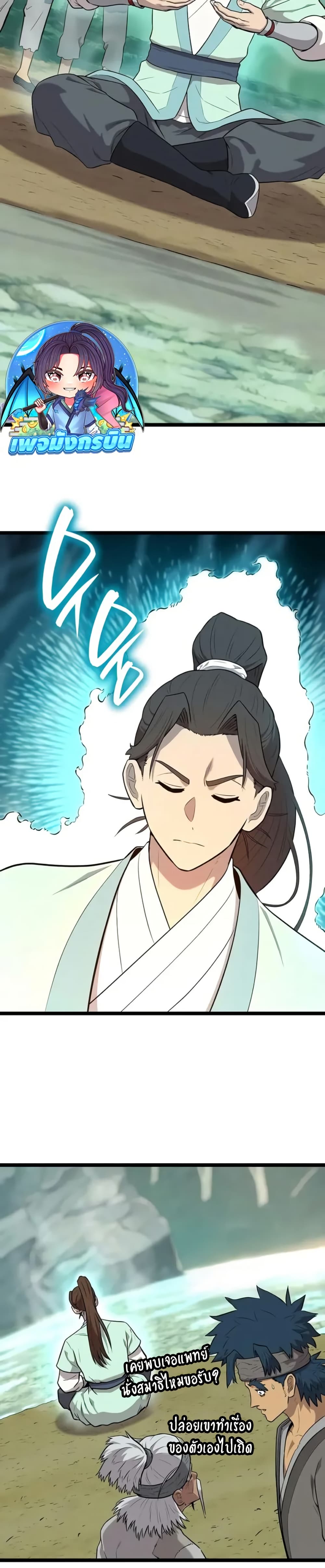 Legend of the Tang Clan page 38