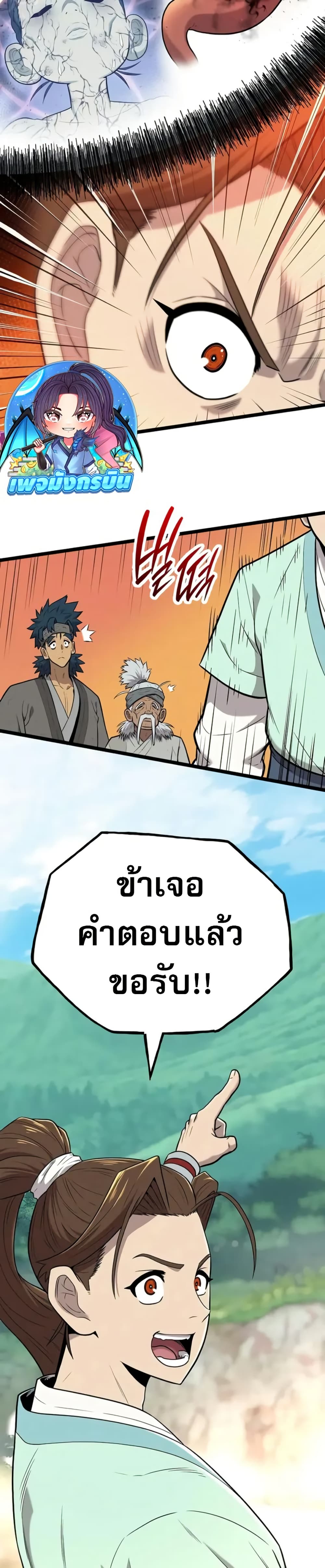 Legend of the Tang Clan page 41