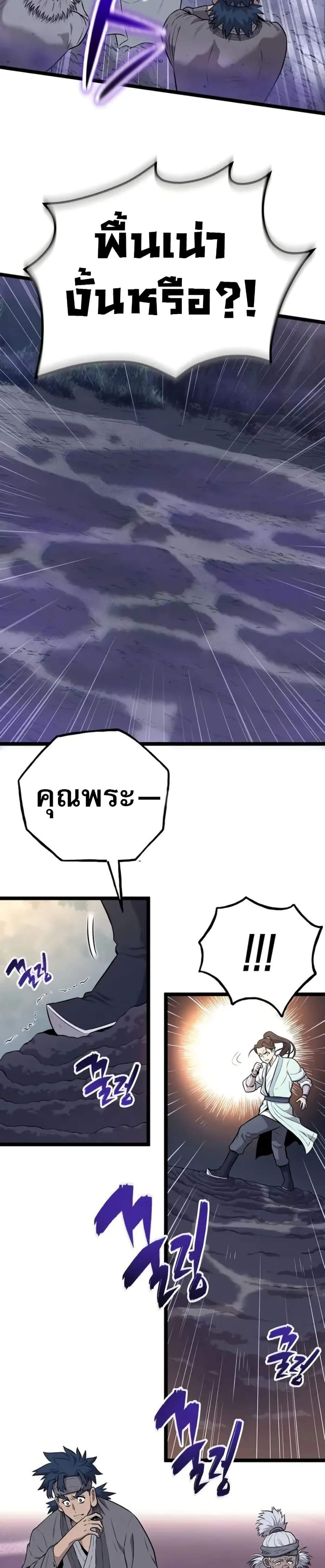 Legend of the Tang Clan page 48