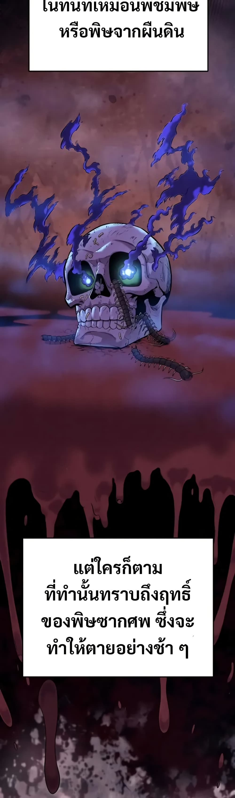 Legend of the Tang Clan page 12
