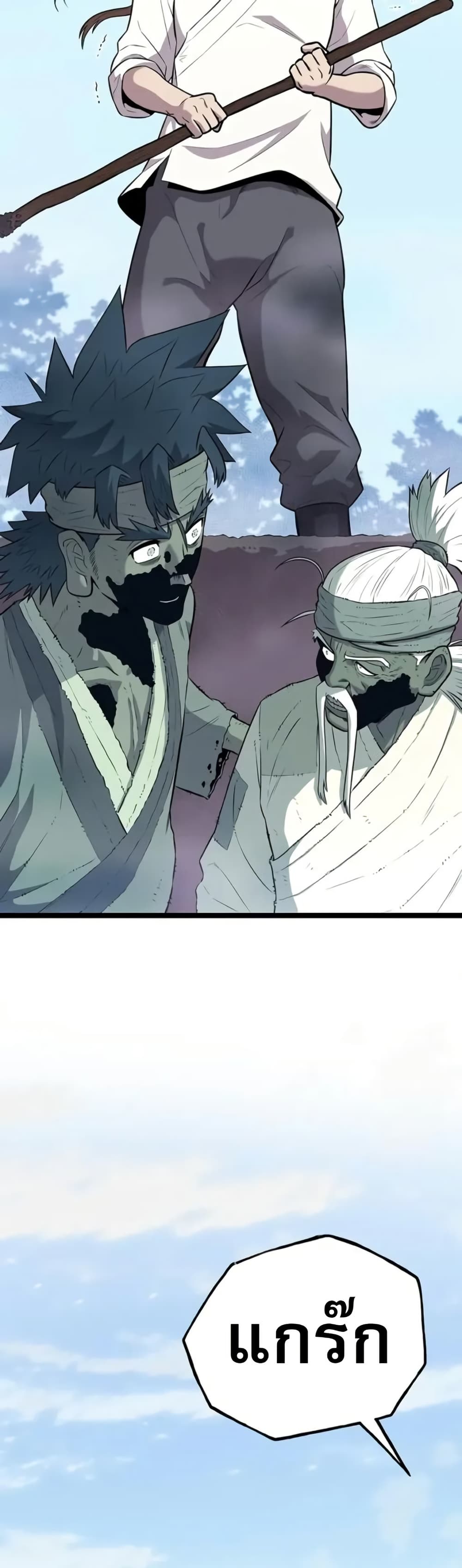 Legend of the Tang Clan page 15