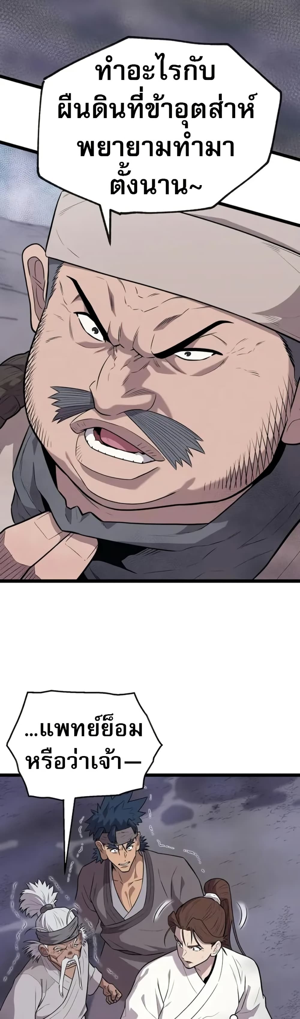 Legend of the Tang Clan page 18