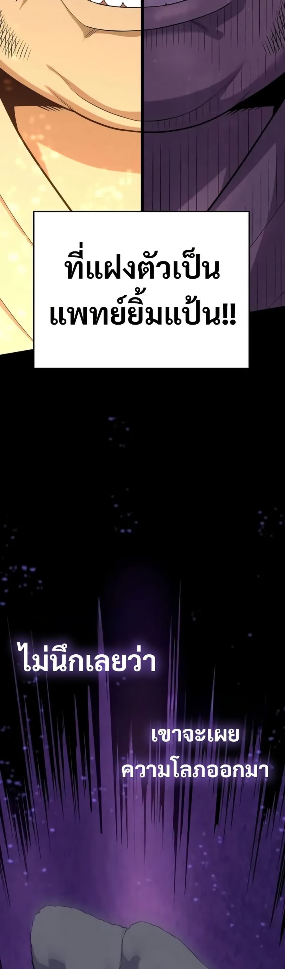 Legend of the Tang Clan page 21