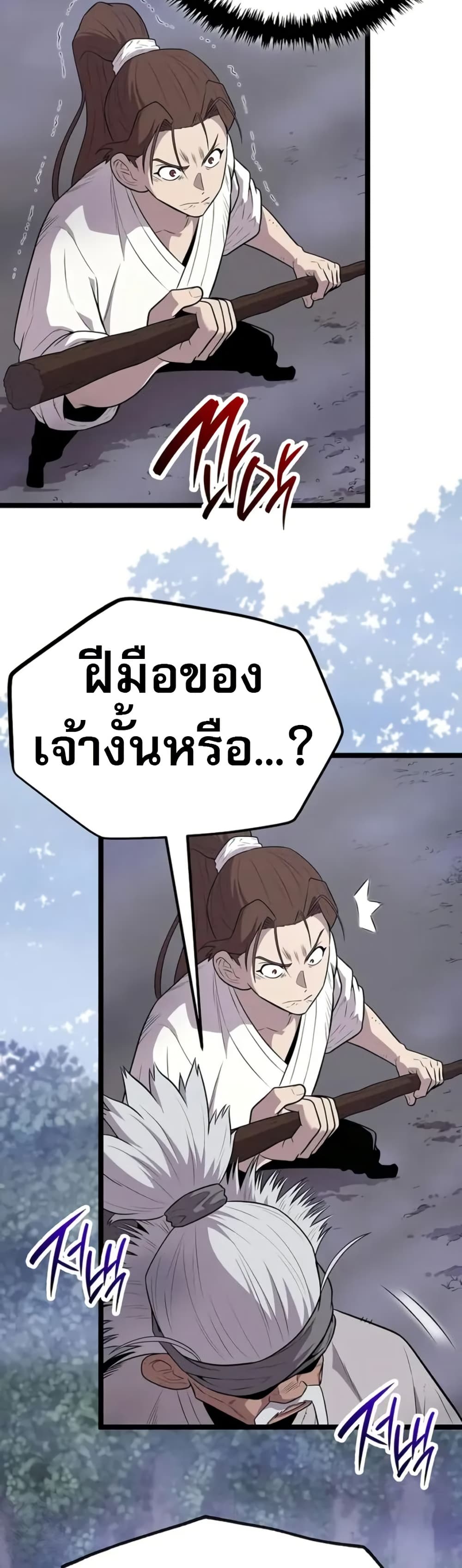 Legend of the Tang Clan page 24