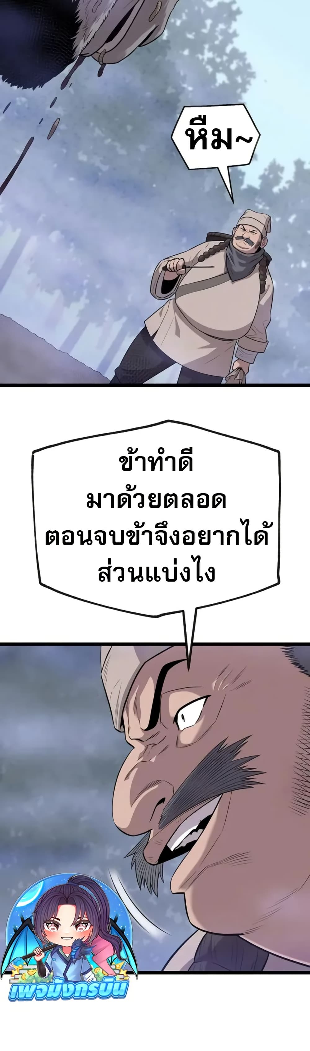 Legend of the Tang Clan page 26