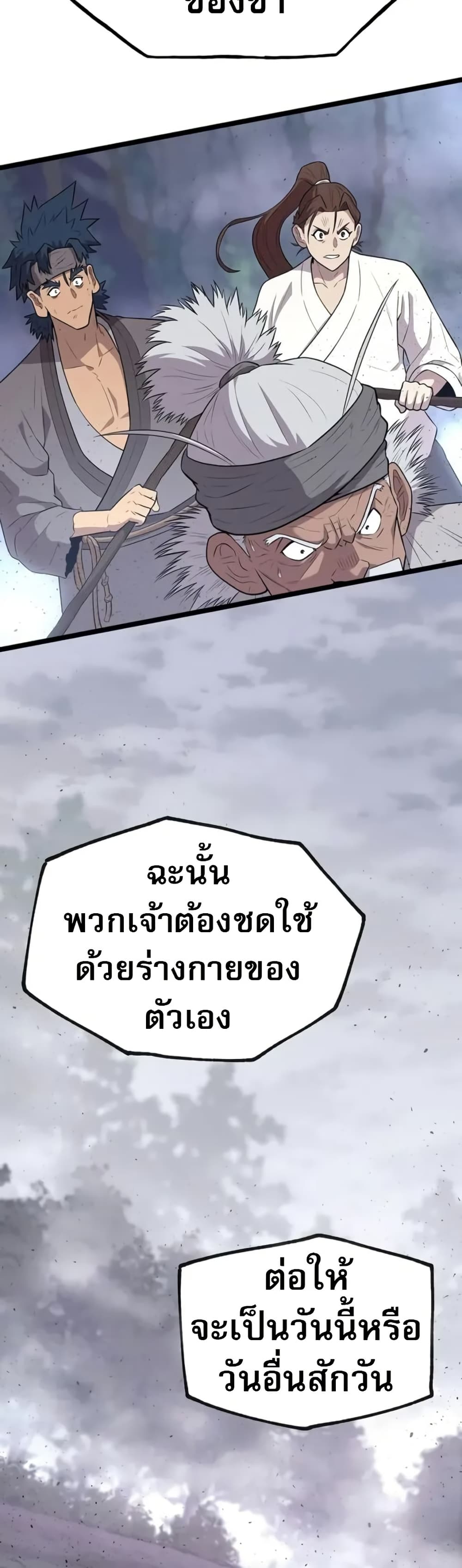 Legend of the Tang Clan page 32