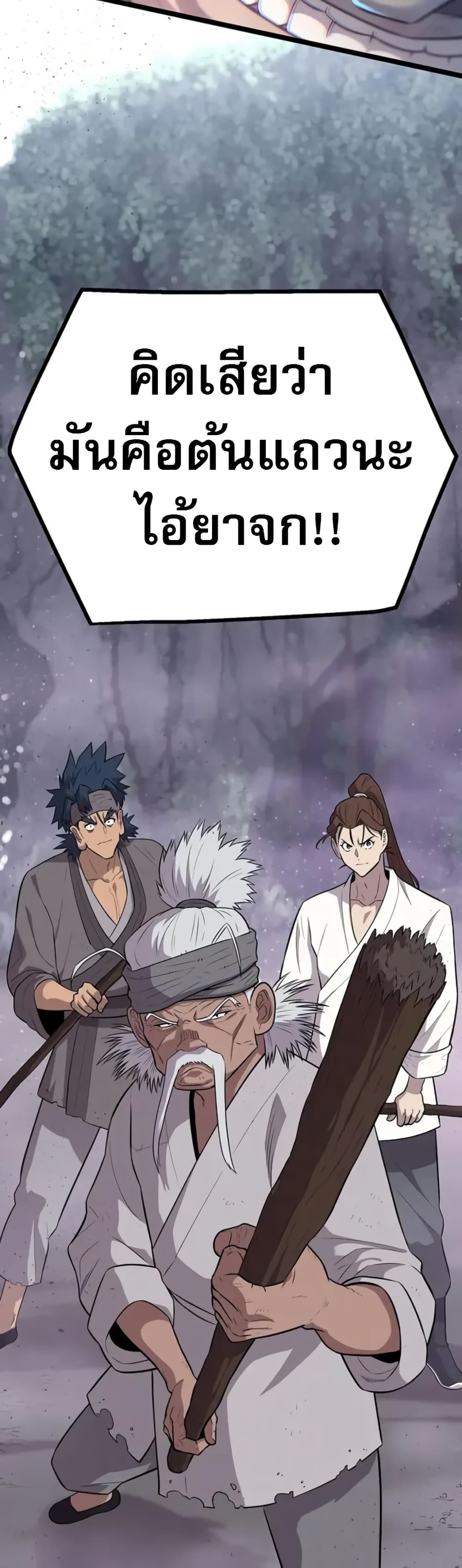 Legend of the Tang Clan page 34