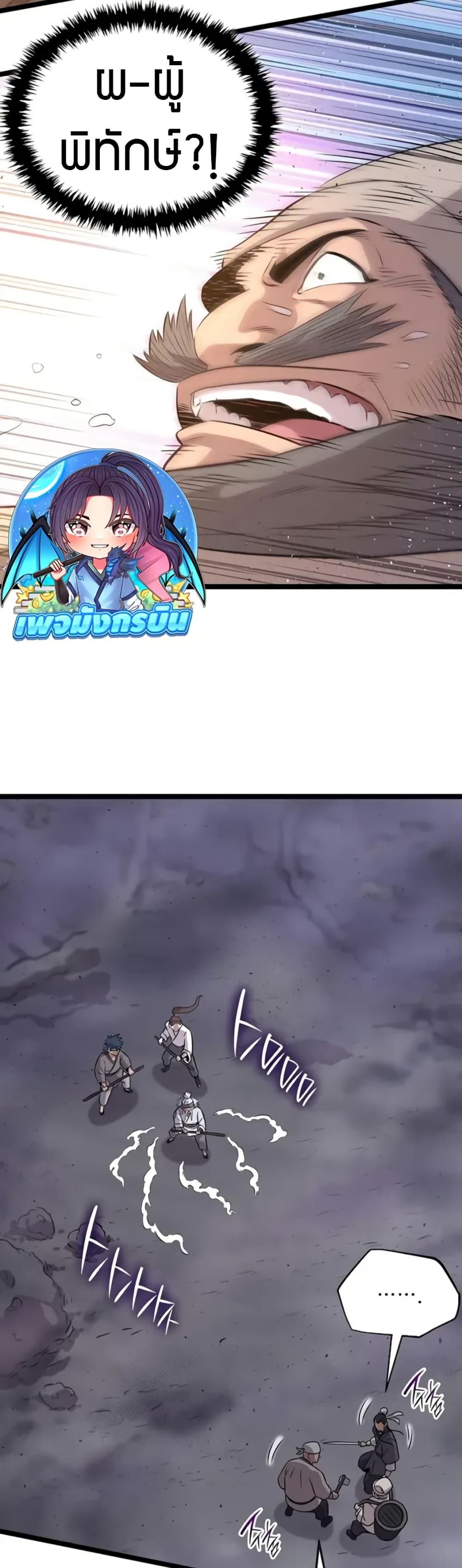 Legend of the Tang Clan page 39