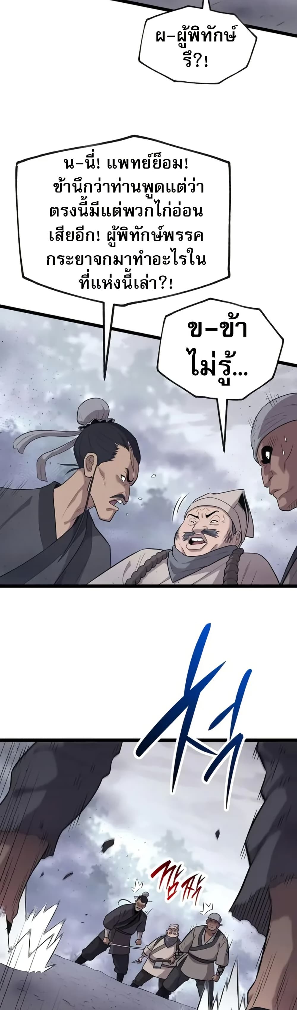 Legend of the Tang Clan page 40