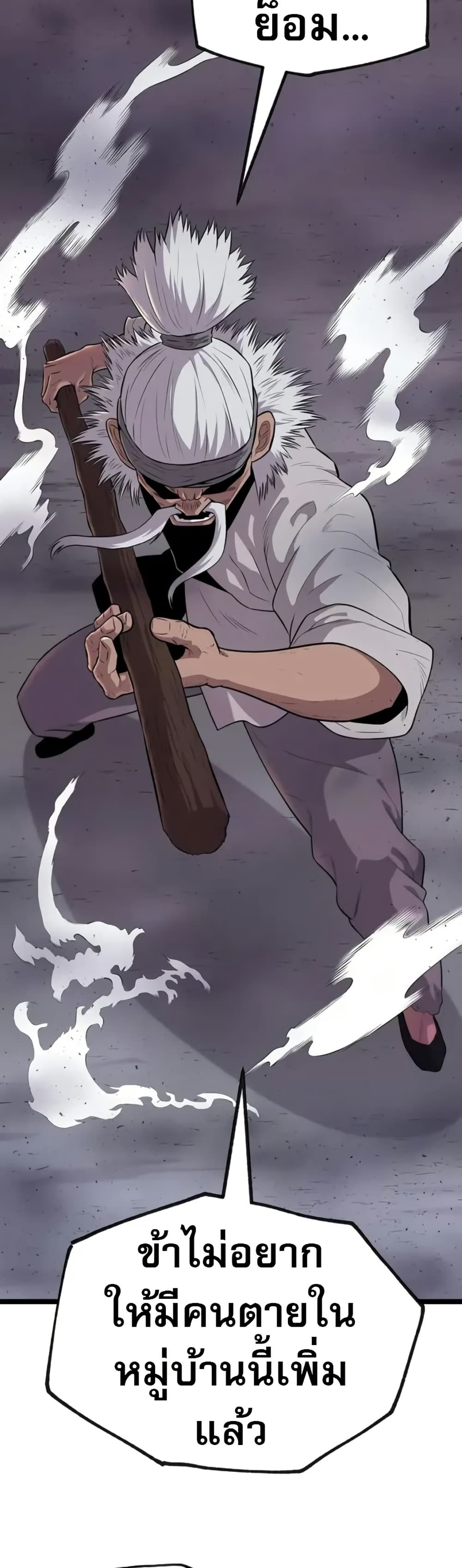 Legend of the Tang Clan page 42