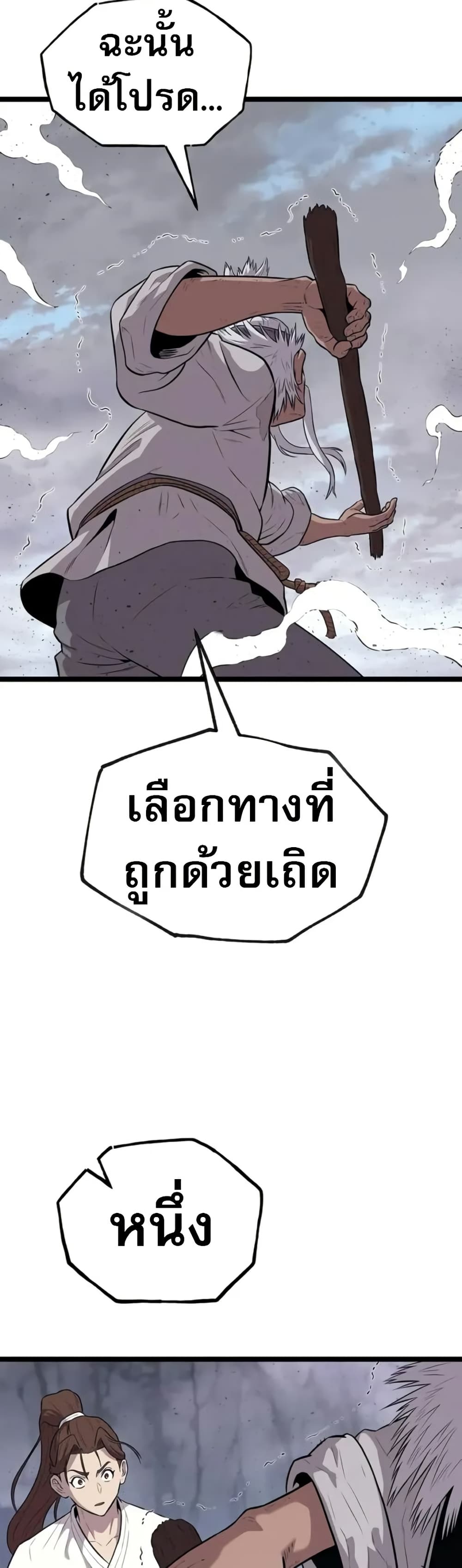 Legend of the Tang Clan page 43