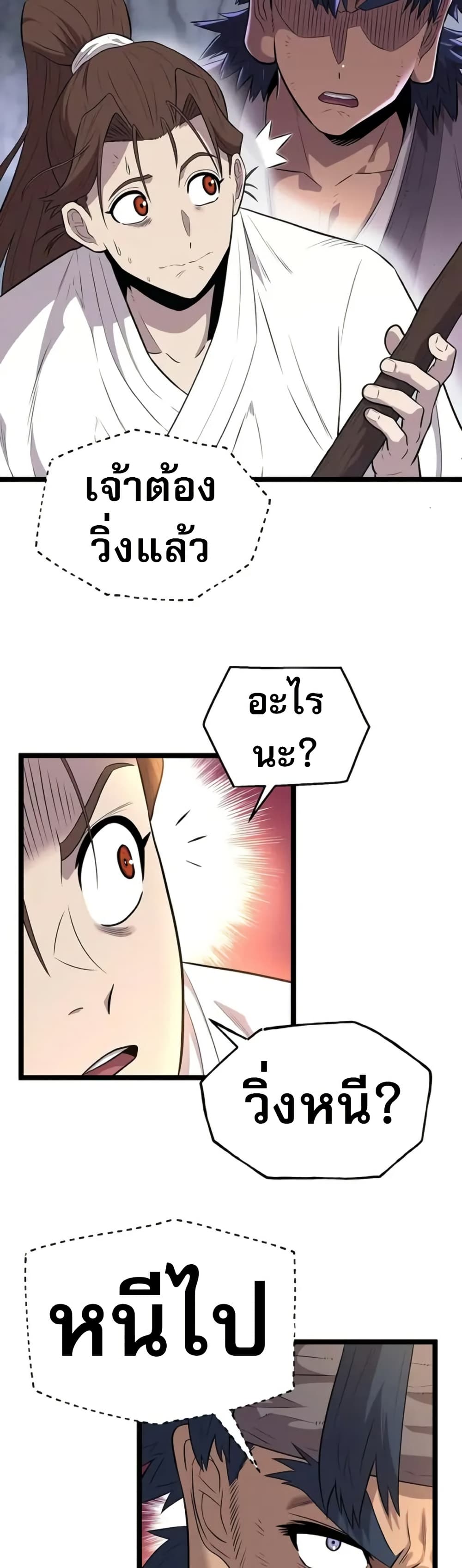 Legend of the Tang Clan page 45