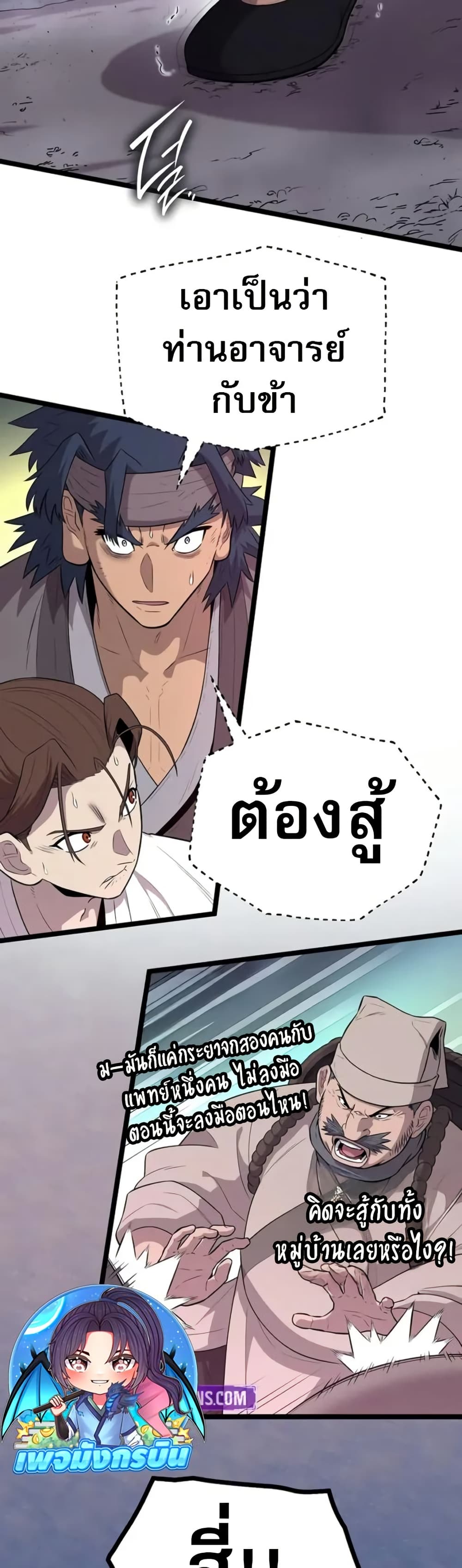 Legend of the Tang Clan page 49