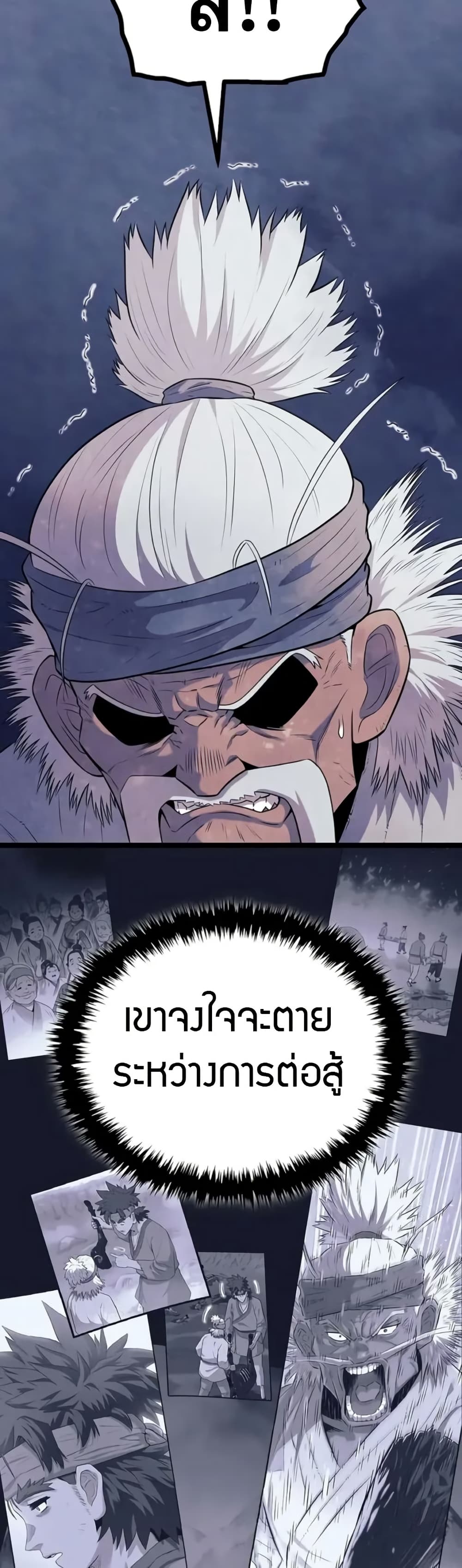 Legend of the Tang Clan page 50