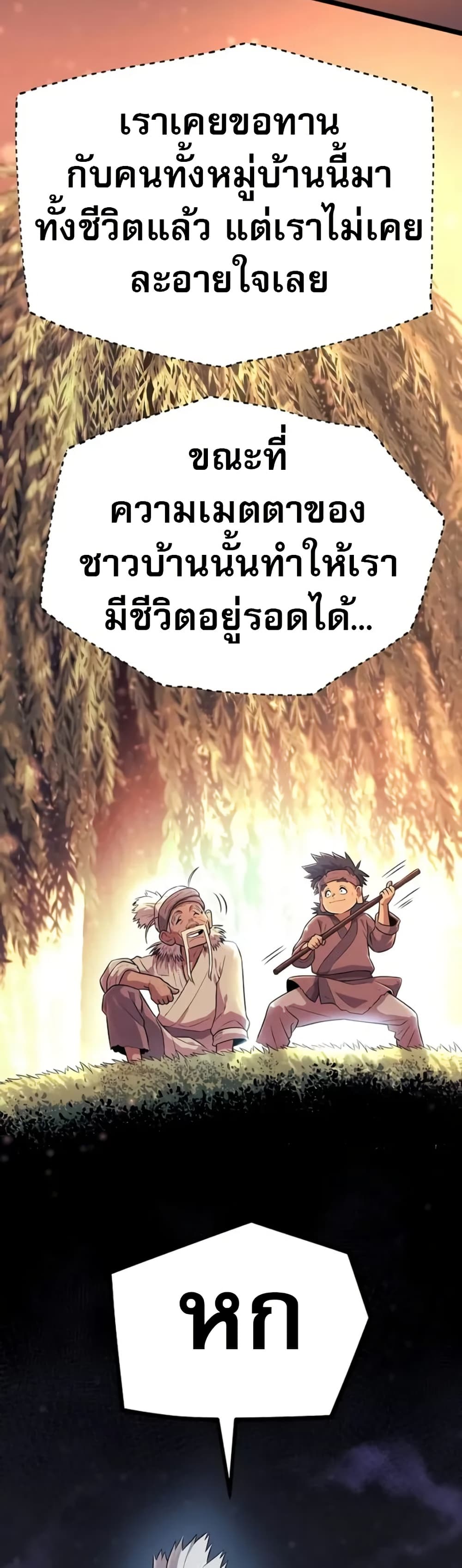 Legend of the Tang Clan page 54