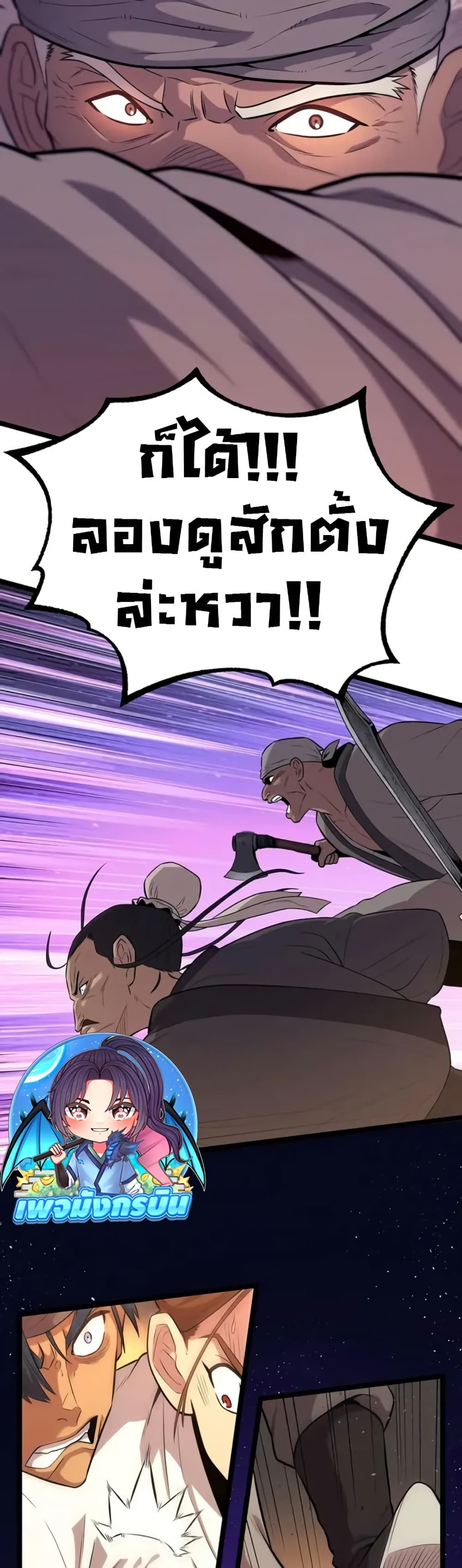 Legend of the Tang Clan page 58