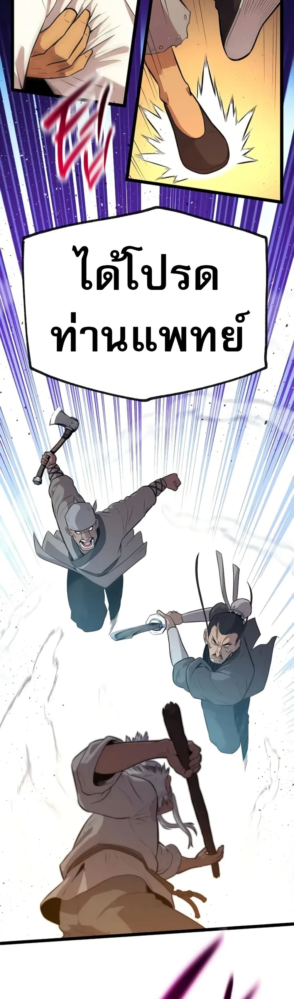 Legend of the Tang Clan page 59