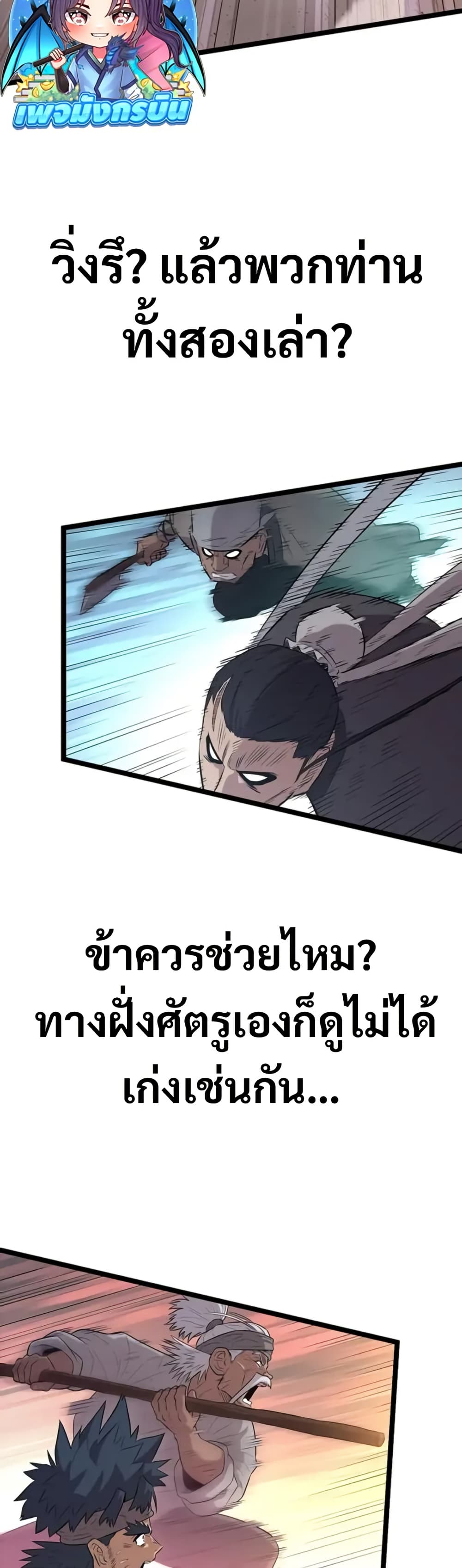Legend of the Tang Clan page 63
