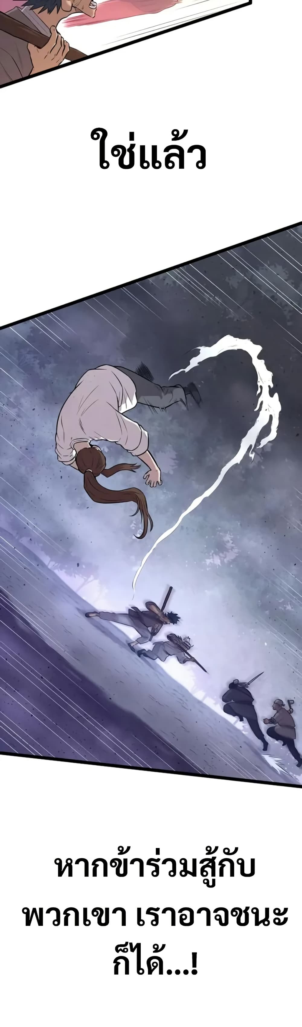 Legend of the Tang Clan page 64