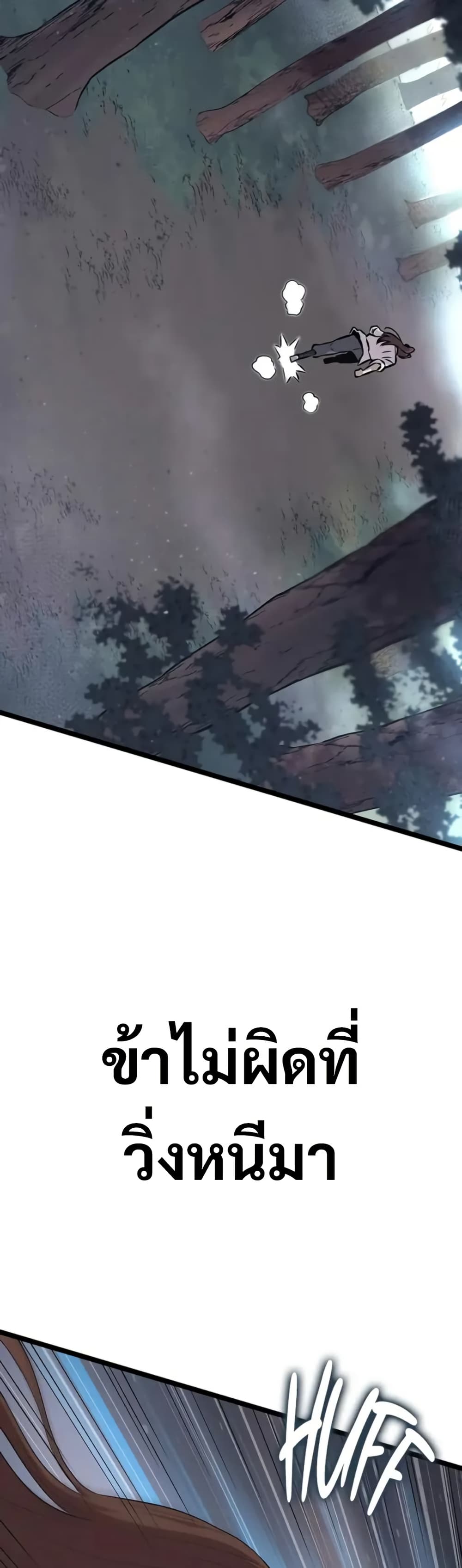 Legend of the Tang Clan page 70