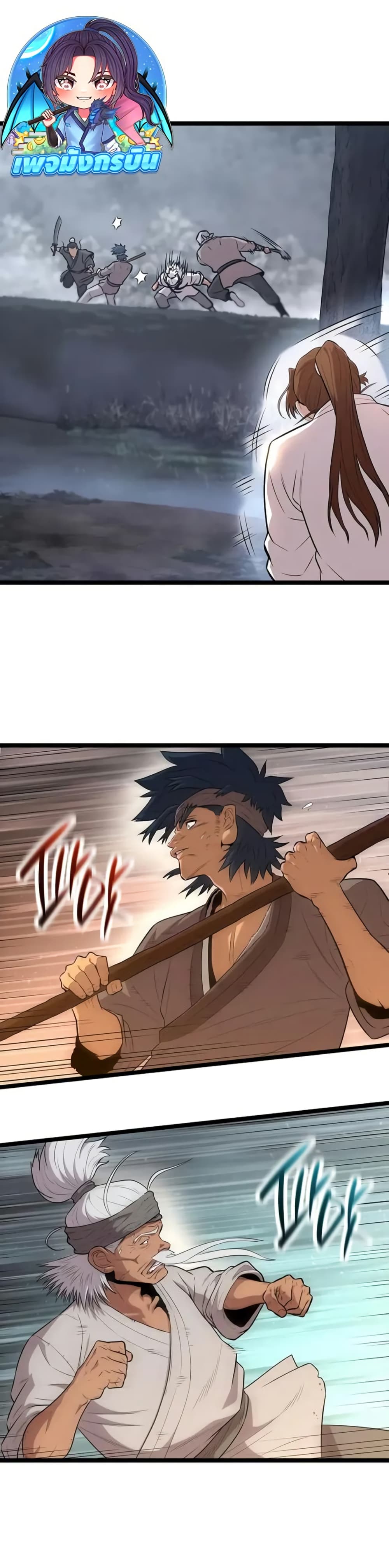 Legend of the Tang Clan page 7
