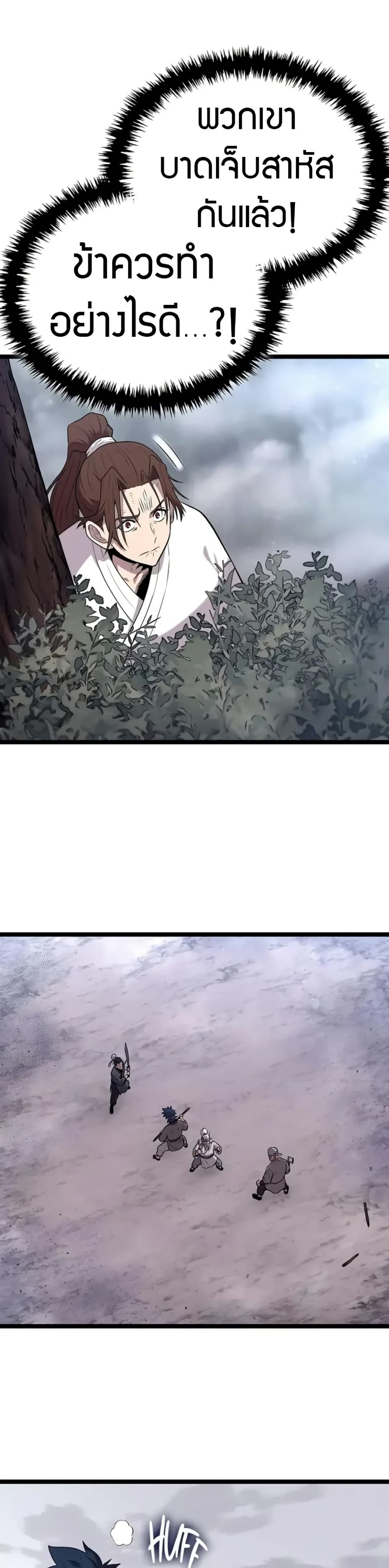 Legend of the Tang Clan page 8