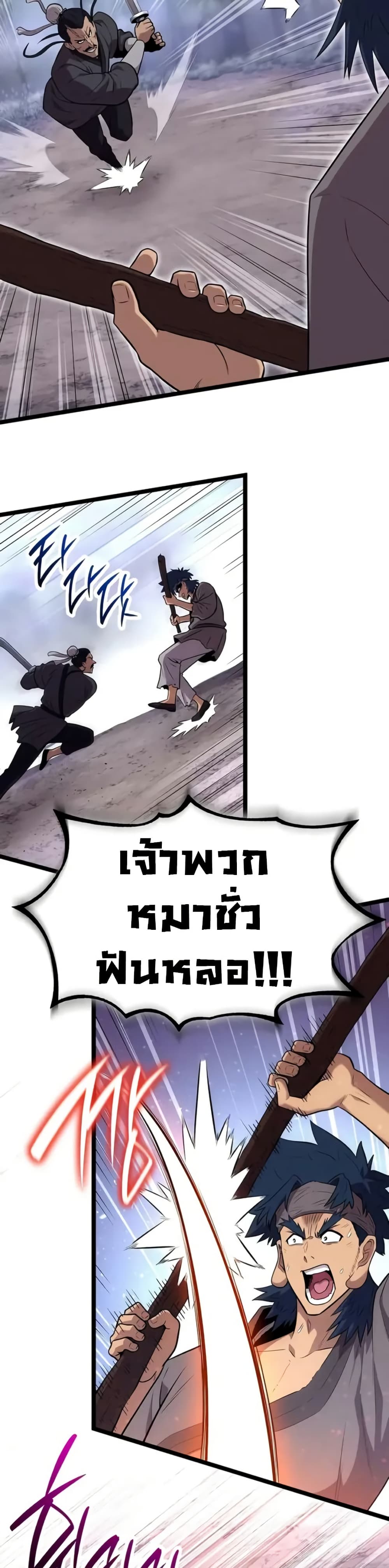 Legend of the Tang Clan page 10