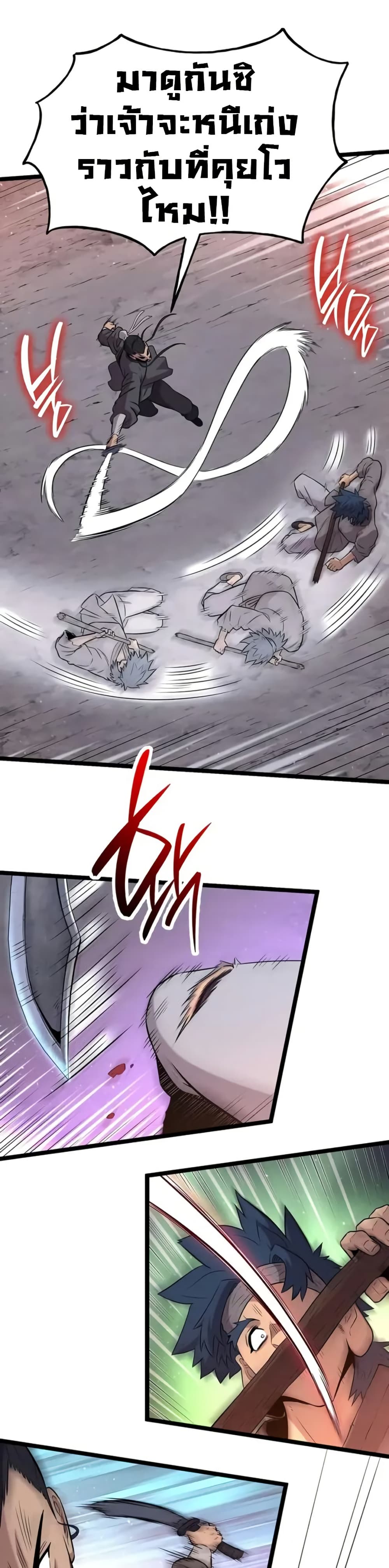 Legend of the Tang Clan page 13