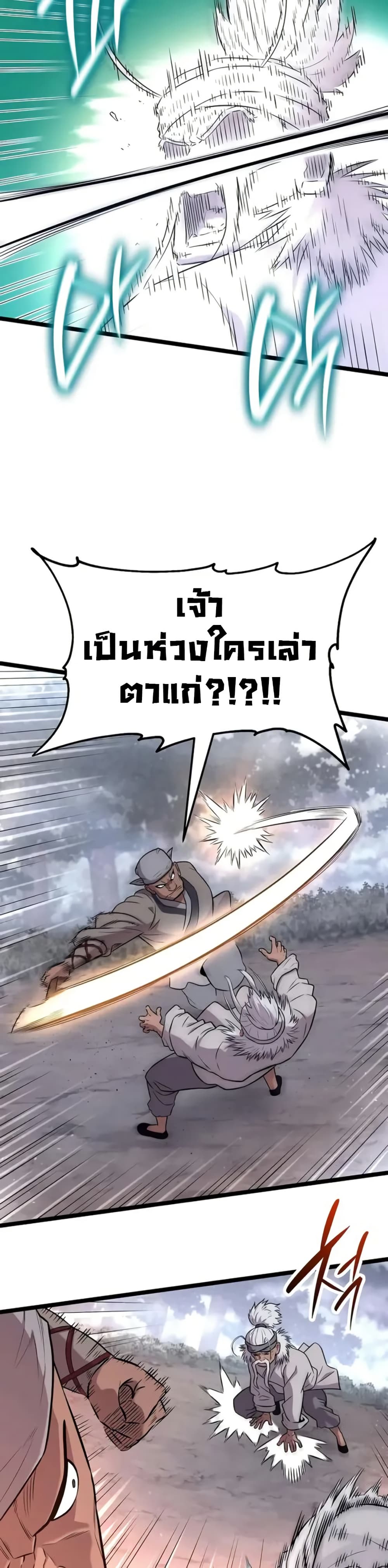 Legend of the Tang Clan page 15
