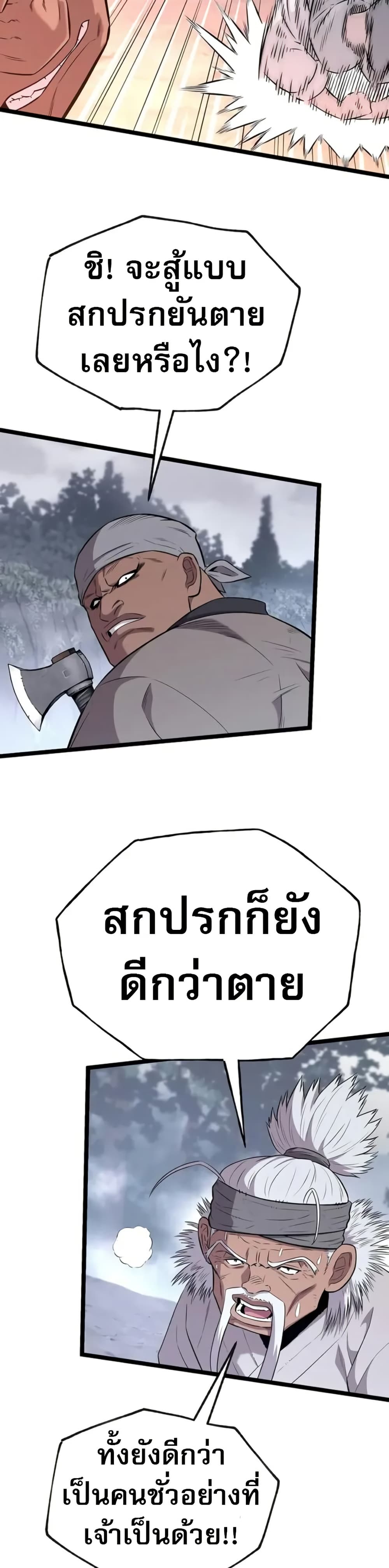 Legend of the Tang Clan page 16