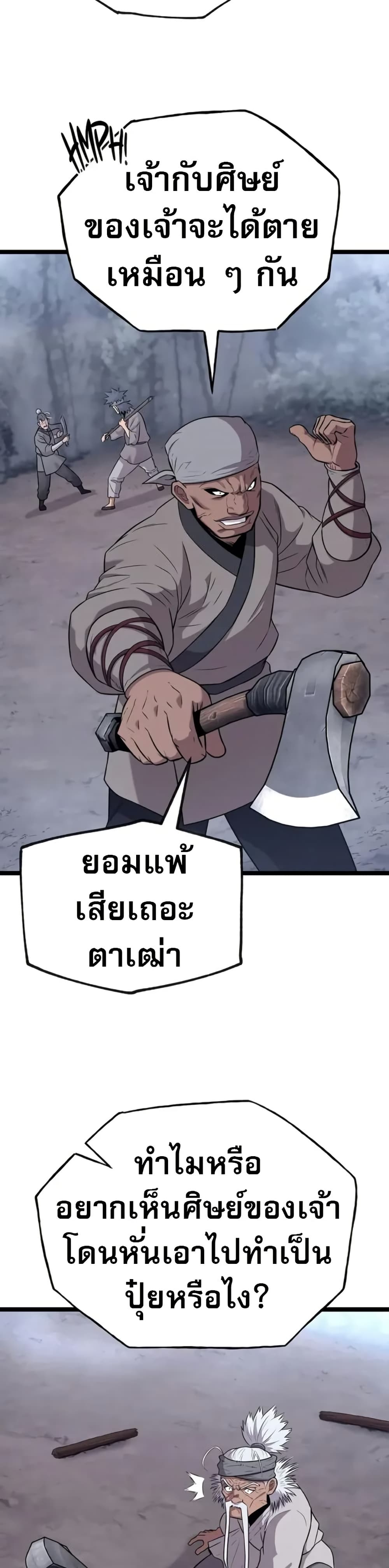 Legend of the Tang Clan page 17