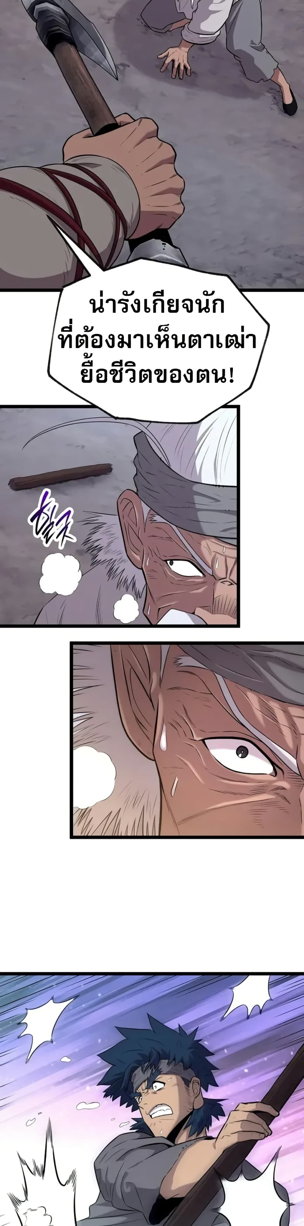 Legend of the Tang Clan page 18