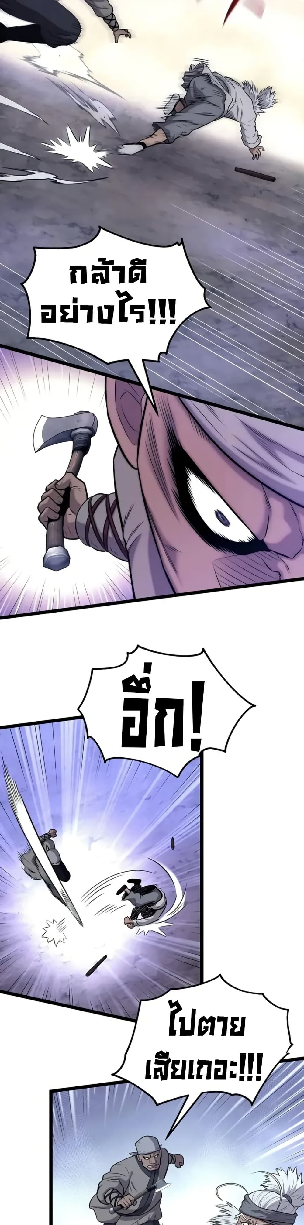 Legend of the Tang Clan page 20