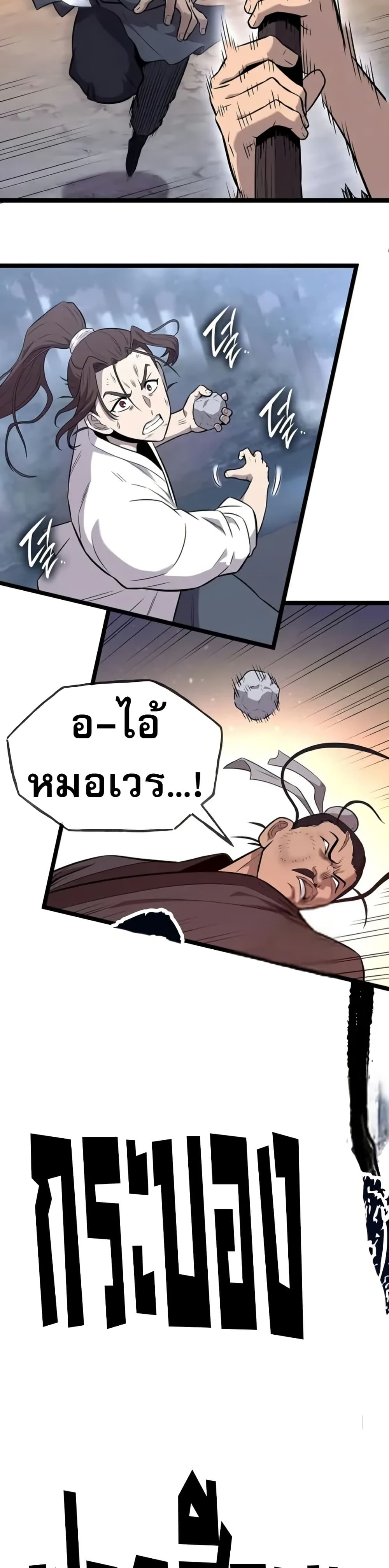 Legend of the Tang Clan page 34