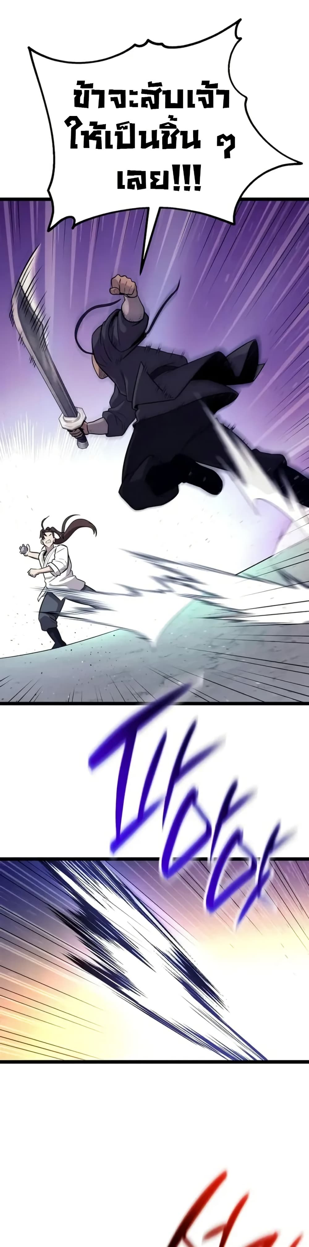 Legend of the Tang Clan page 39