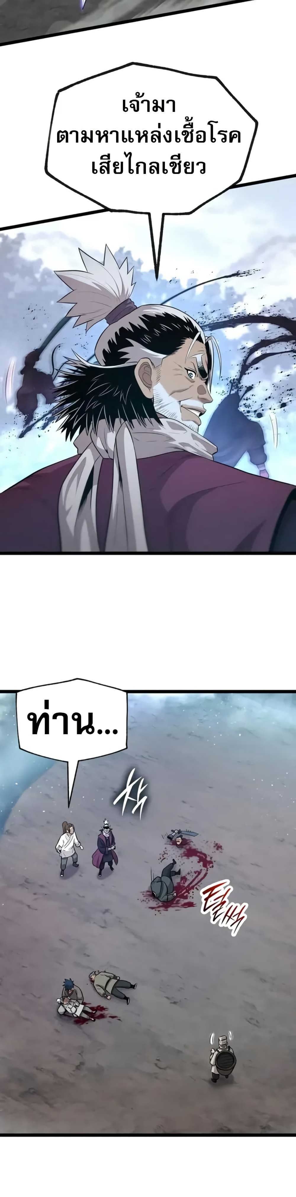 Legend of the Tang Clan page 41
