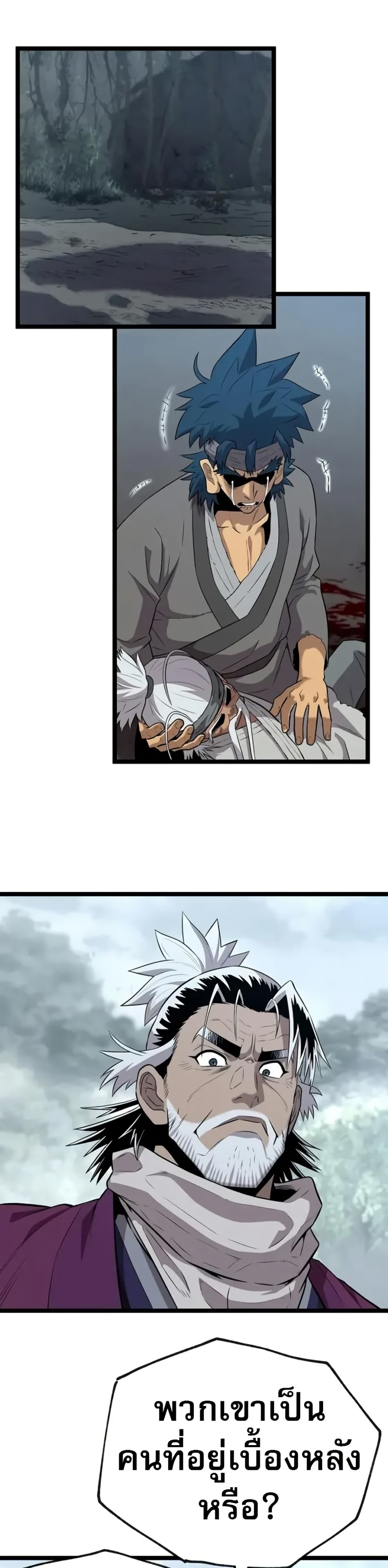 Legend of the Tang Clan page 42