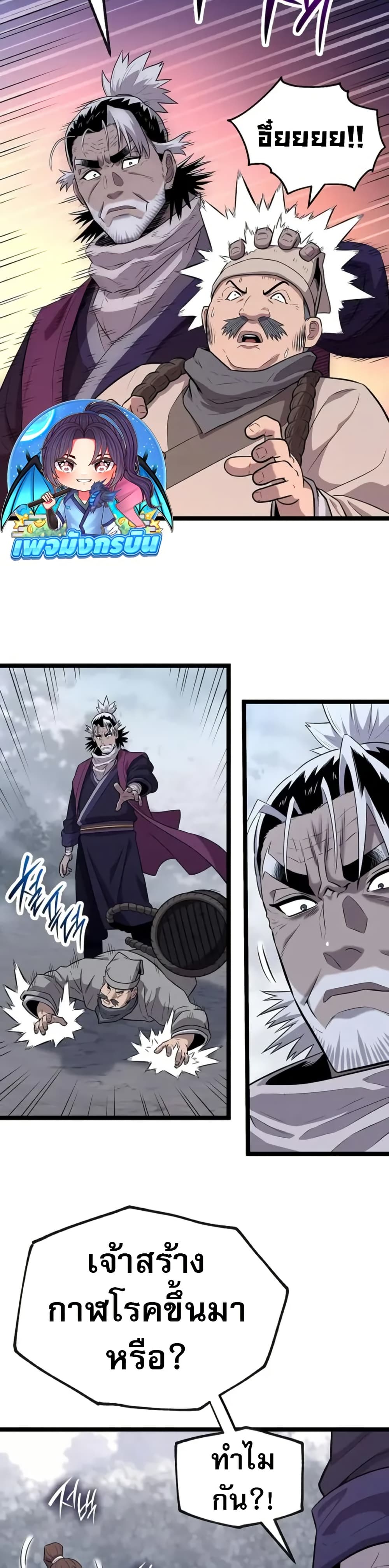 Legend of the Tang Clan page 44