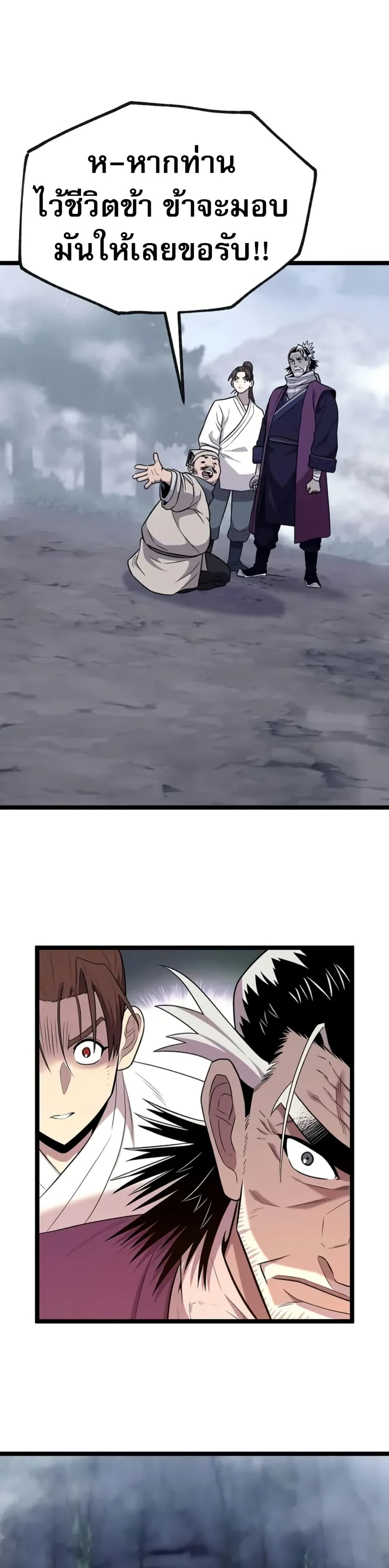 Legend of the Tang Clan page 50