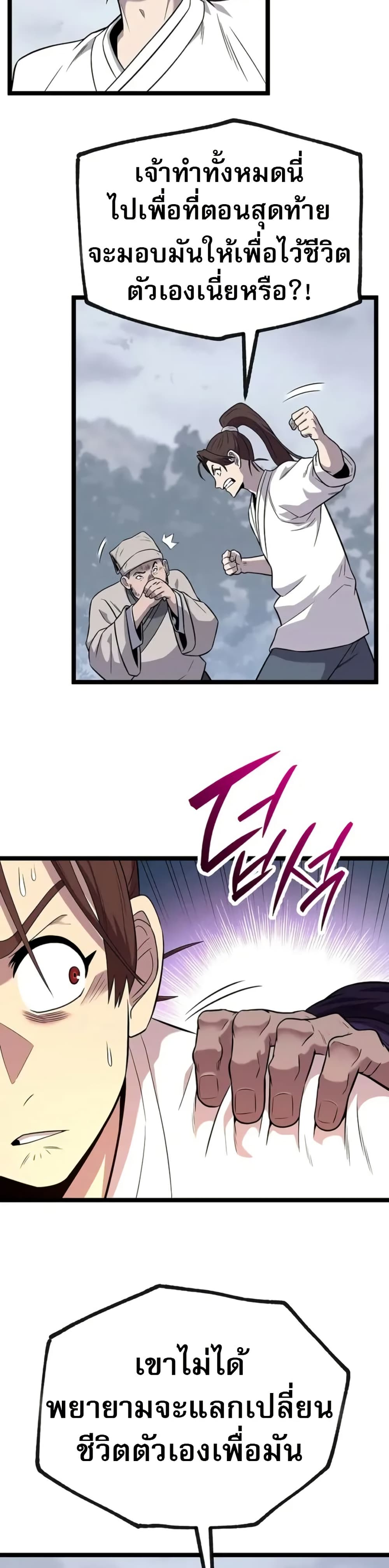 Legend of the Tang Clan page 52