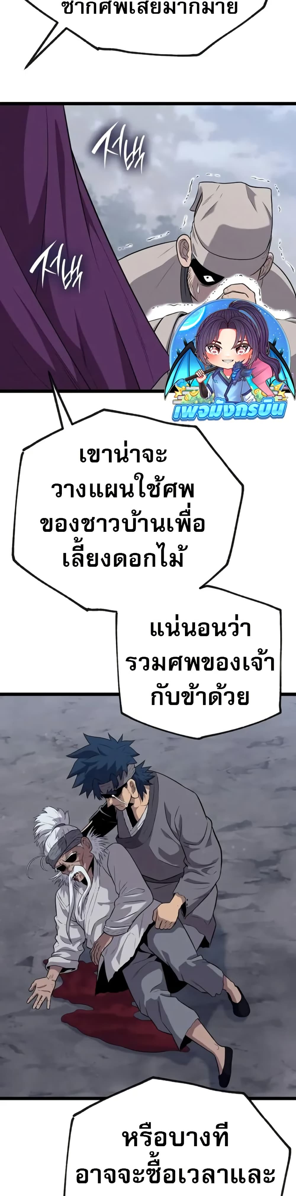 Legend of the Tang Clan page 54
