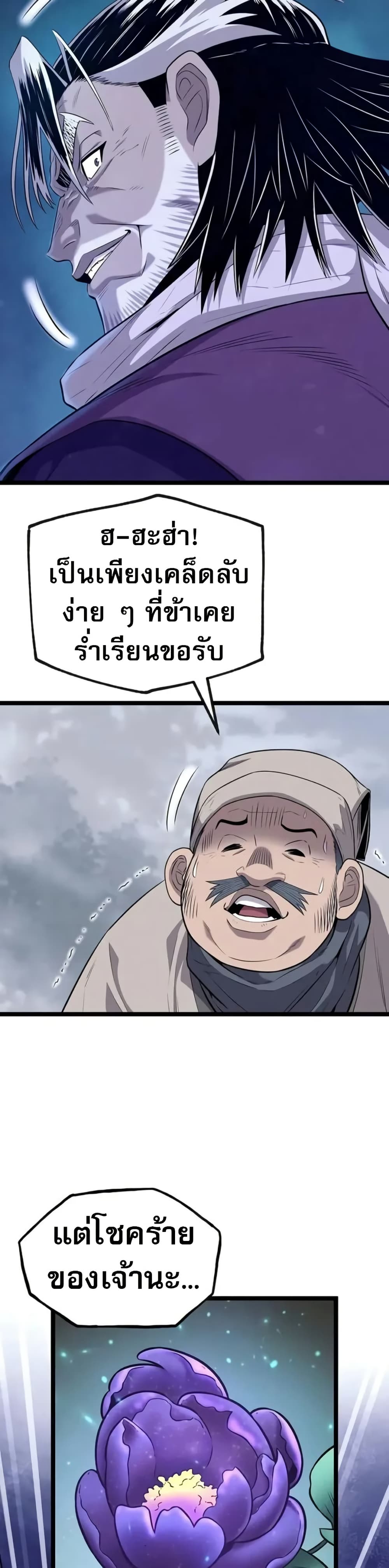 Legend of the Tang Clan page 56