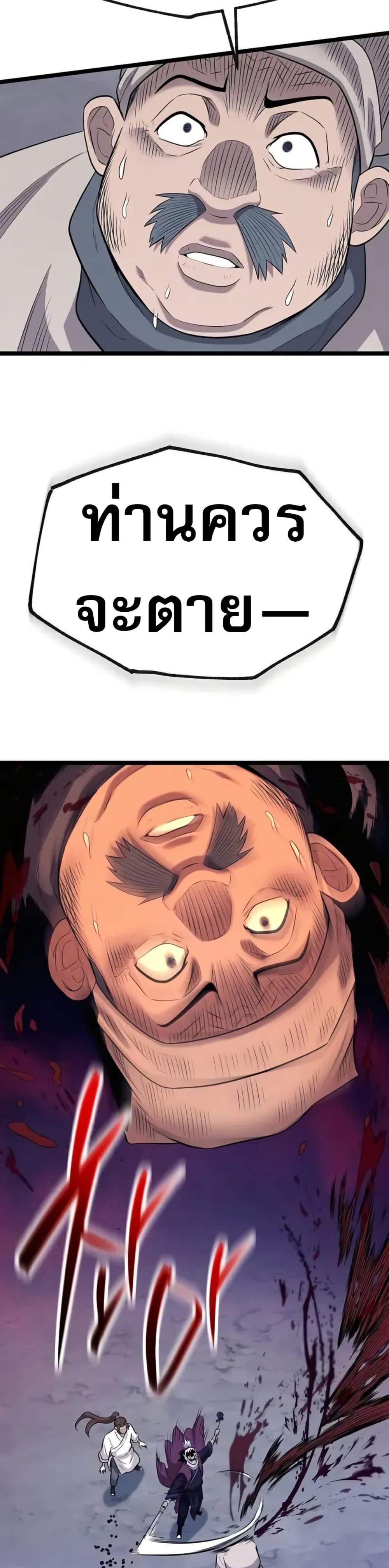 Legend of the Tang Clan page 58