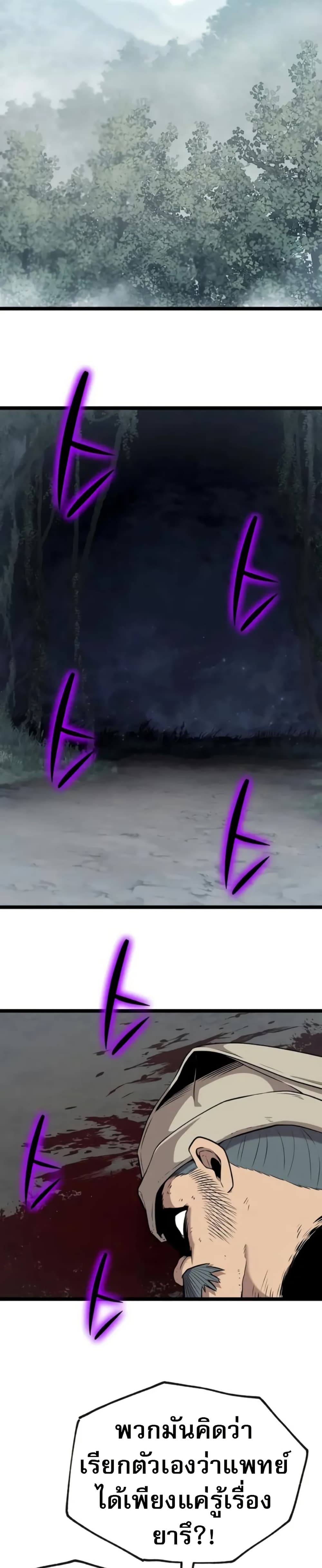 Legend of the Tang Clan page 2
