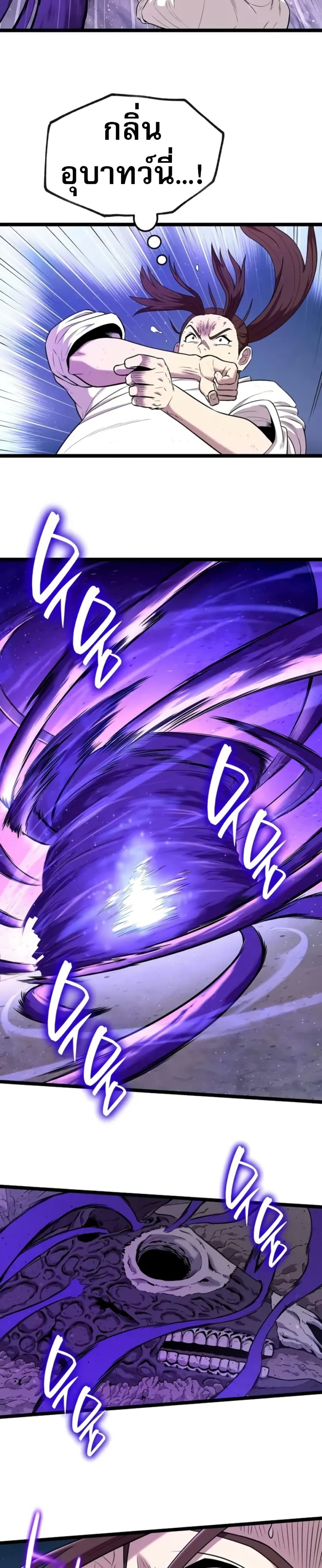 Legend of the Tang Clan page 8