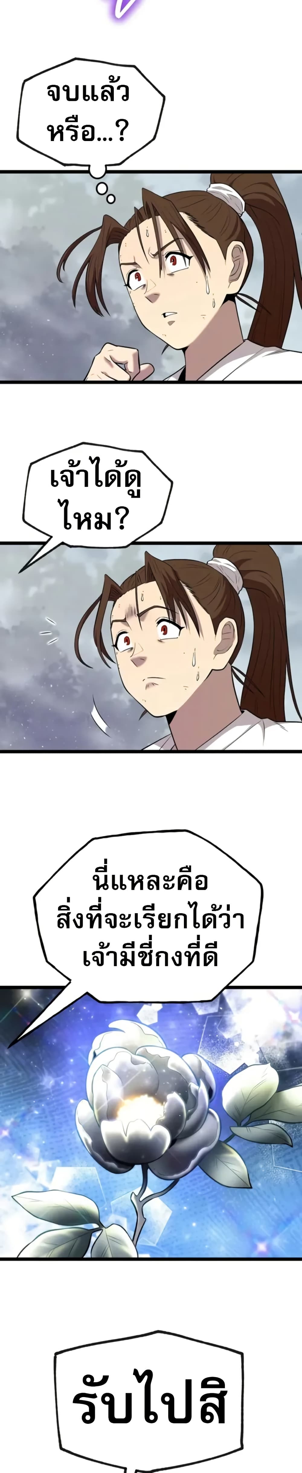 Legend of the Tang Clan page 10
