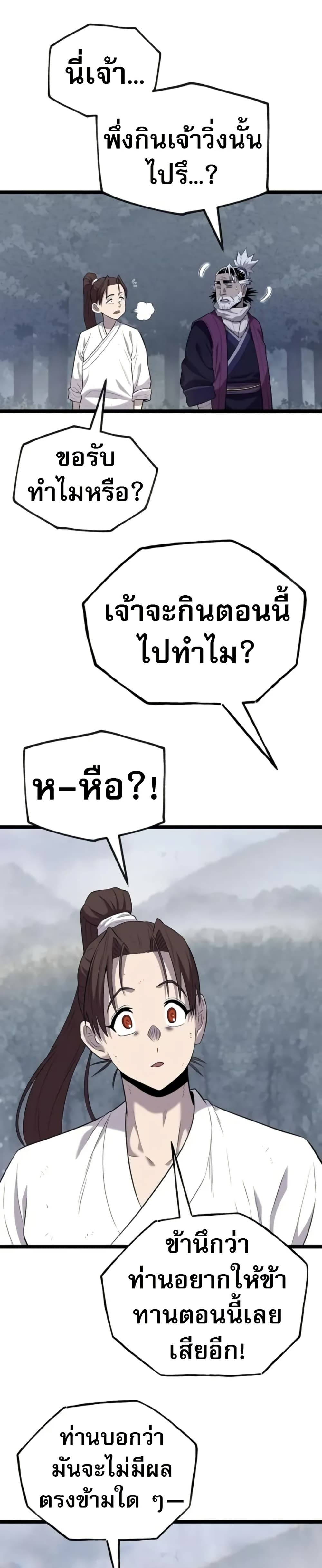 Legend of the Tang Clan page 17