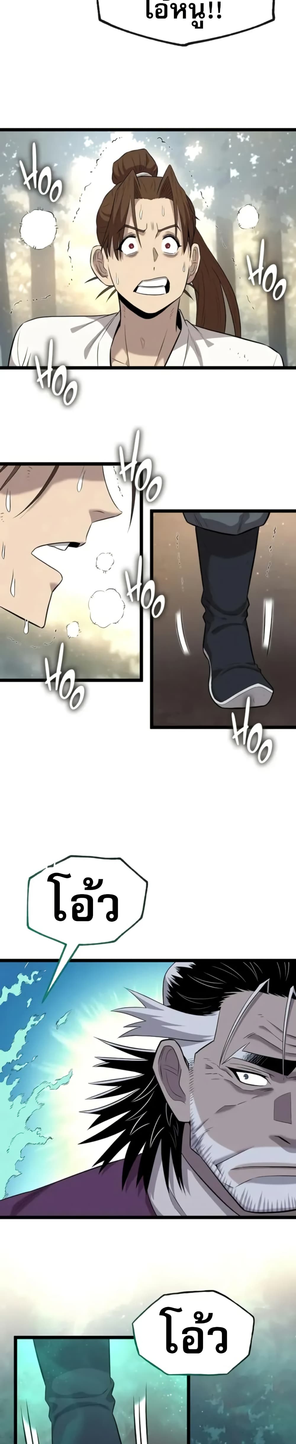 Legend of the Tang Clan page 22