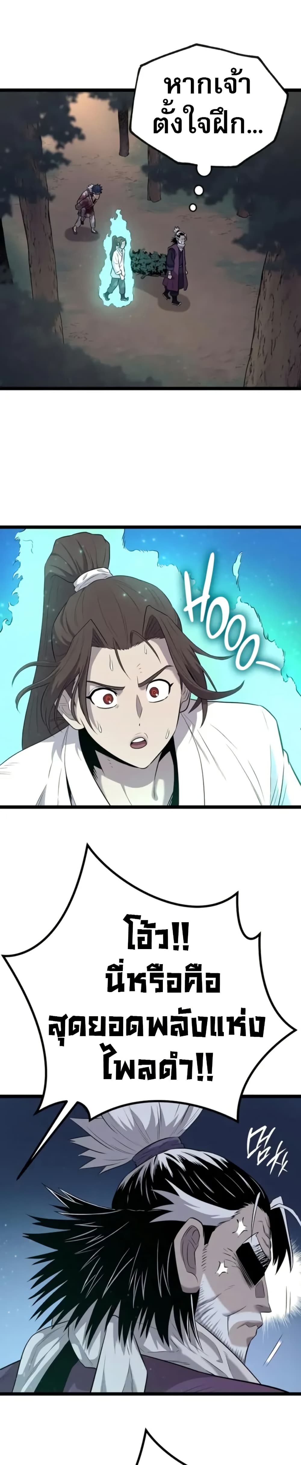 Legend of the Tang Clan page 24
