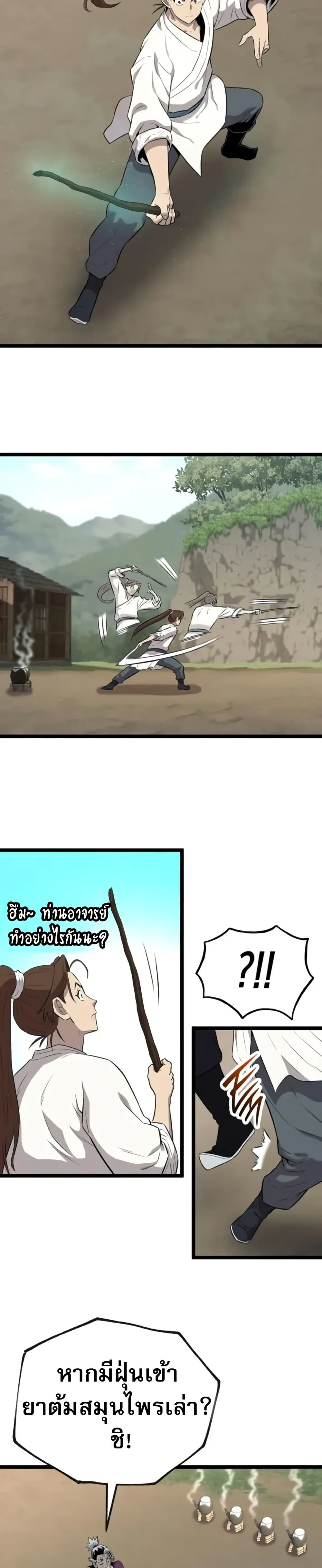 Legend of the Tang Clan page 32